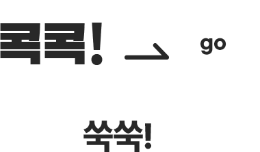 콕콕!지정해서 기부하면 고향이 쑥쑥!